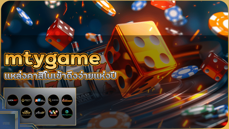 mtygame